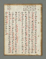主要名稱：詩話叢書圖檔，第79張，共816張