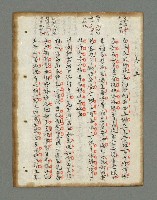主要名稱：詩話叢書圖檔，第80張，共816張