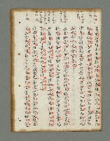 主要名稱：詩話叢書圖檔，第82張，共816張