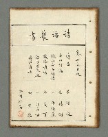 主要名稱：詩話叢書圖檔，第85張，共816張