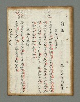 主要名稱：詩話叢書圖檔，第86張，共816張
