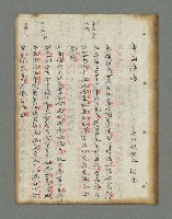 主要名稱：詩話叢書圖檔，第90張，共816張