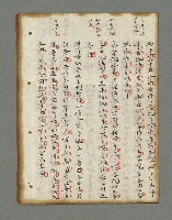 主要名稱：詩話叢書圖檔，第93張，共816張