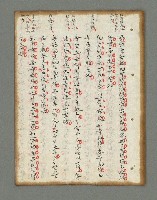 主要名稱：詩話叢書圖檔，第108張，共816張