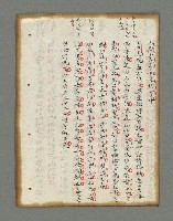 主要名稱：詩話叢書圖檔，第113張，共816張