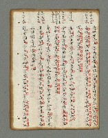 主要名稱：詩話叢書圖檔，第117張，共816張