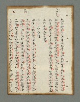主要名稱：詩話叢書圖檔，第141張，共816張
