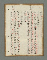 主要名稱：詩話叢書圖檔，第142張，共816張