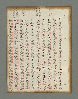 主要名稱：詩話叢書圖檔，第145張，共816張