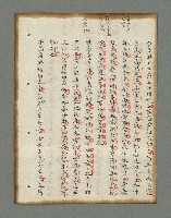 主要名稱：詩話叢書圖檔，第167張，共816張