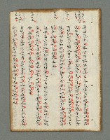 主要名稱：詩話叢書圖檔，第168張，共816張