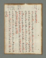 主要名稱：詩話叢書圖檔，第170張，共816張