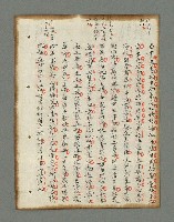 主要名稱：詩話叢書圖檔，第171張，共816張