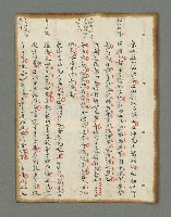 主要名稱：詩話叢書圖檔，第172張，共816張