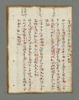 主要名稱：詩話叢書圖檔，第173張，共816張