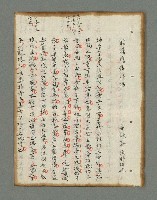 主要名稱：詩話叢書圖檔，第180張，共816張