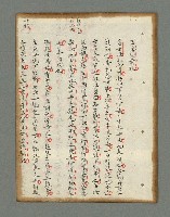 主要名稱：詩話叢書圖檔，第184張，共816張