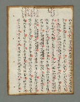 主要名稱：詩話叢書圖檔，第193張，共816張