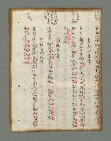 主要名稱：詩話叢書圖檔，第199張，共816張