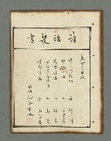 主要名稱：詩話叢書圖檔，第206張，共816張