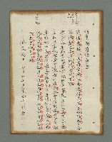 主要名稱：詩話叢書圖檔，第207張，共816張