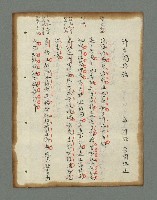 主要名稱：詩話叢書圖檔，第208張，共816張