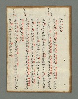 主要名稱：詩話叢書圖檔，第211張，共816張