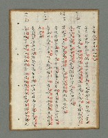 主要名稱：詩話叢書圖檔，第220張，共816張