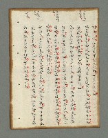 主要名稱：詩話叢書圖檔，第222張，共816張