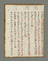 主要名稱：詩話叢書圖檔，第224張，共816張