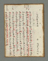 主要名稱：詩話叢書圖檔，第229張，共816張