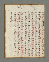 主要名稱：詩話叢書圖檔，第230張，共816張