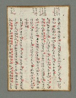 主要名稱：詩話叢書圖檔，第231張，共816張