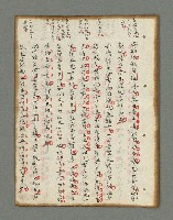 主要名稱：詩話叢書圖檔，第233張，共816張