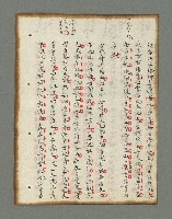 主要名稱：詩話叢書圖檔，第234張，共816張
