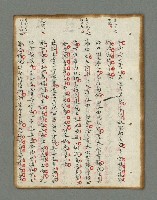 主要名稱：詩話叢書圖檔，第241張，共816張