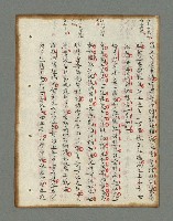 主要名稱：詩話叢書圖檔，第248張，共816張