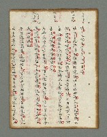 主要名稱：詩話叢書圖檔，第249張，共816張
