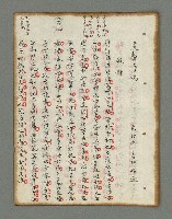 主要名稱：詩話叢書圖檔，第251張，共816張
