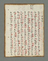 主要名稱：詩話叢書圖檔，第252張，共816張