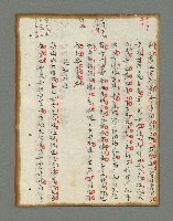 主要名稱：詩話叢書圖檔，第254張，共816張
