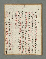 主要名稱：詩話叢書圖檔，第255張，共816張