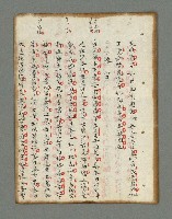 主要名稱：詩話叢書圖檔，第259張，共816張