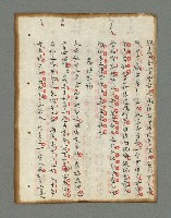 主要名稱：詩話叢書圖檔，第260張，共816張