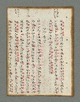 主要名稱：詩話叢書圖檔，第267張，共816張