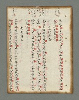 主要名稱：詩話叢書圖檔，第271張，共816張