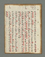 主要名稱：詩話叢書圖檔，第281張，共816張