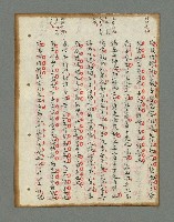 主要名稱：詩話叢書圖檔，第286張，共816張