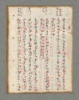 主要名稱：詩話叢書圖檔，第288張，共816張