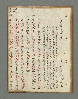 主要名稱：詩話叢書圖檔，第294張，共816張